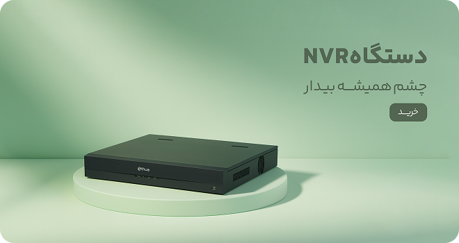 nvr
