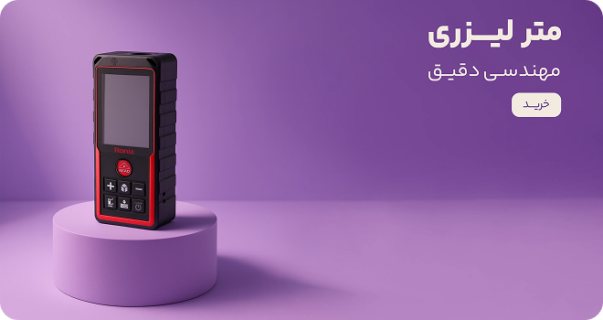 متر لیزری