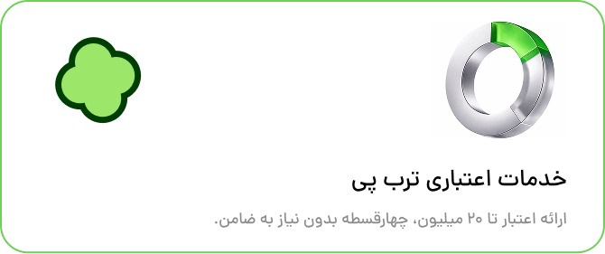 ترب پی